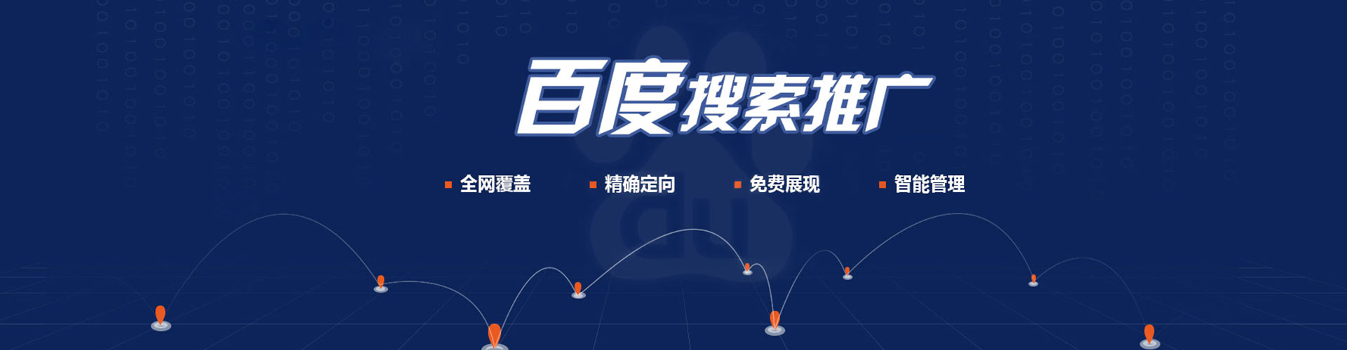 南化百度开户返点