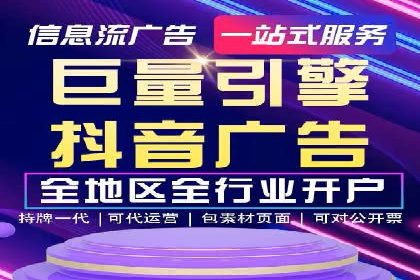 案例分享：竞价托管助力企业广告投放优化